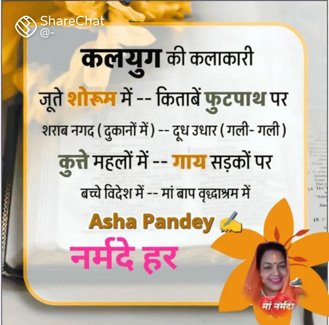 Devotional post media by विद्या सागर शुक्ल