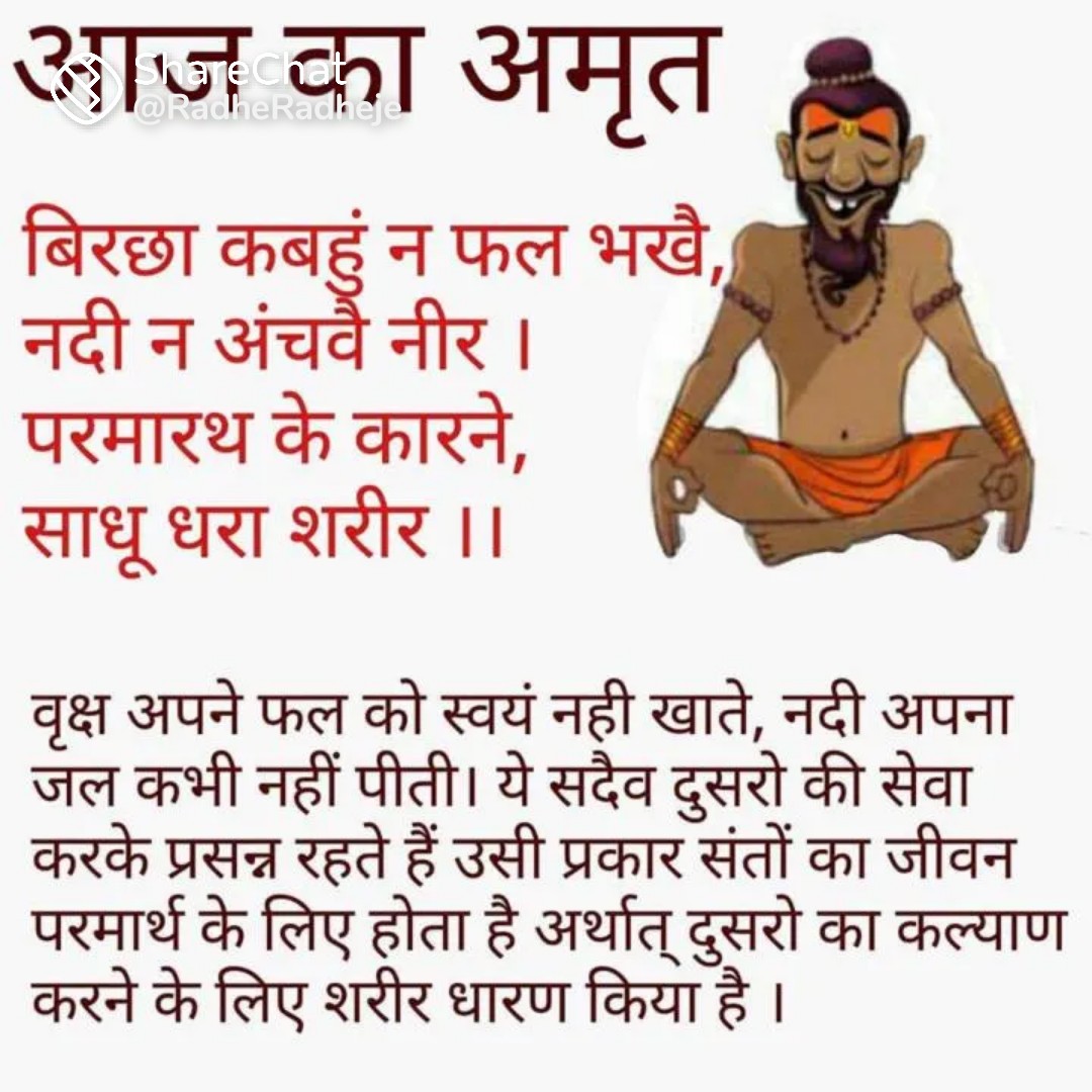 Devotional post media by विद्या सागर शुक्ल