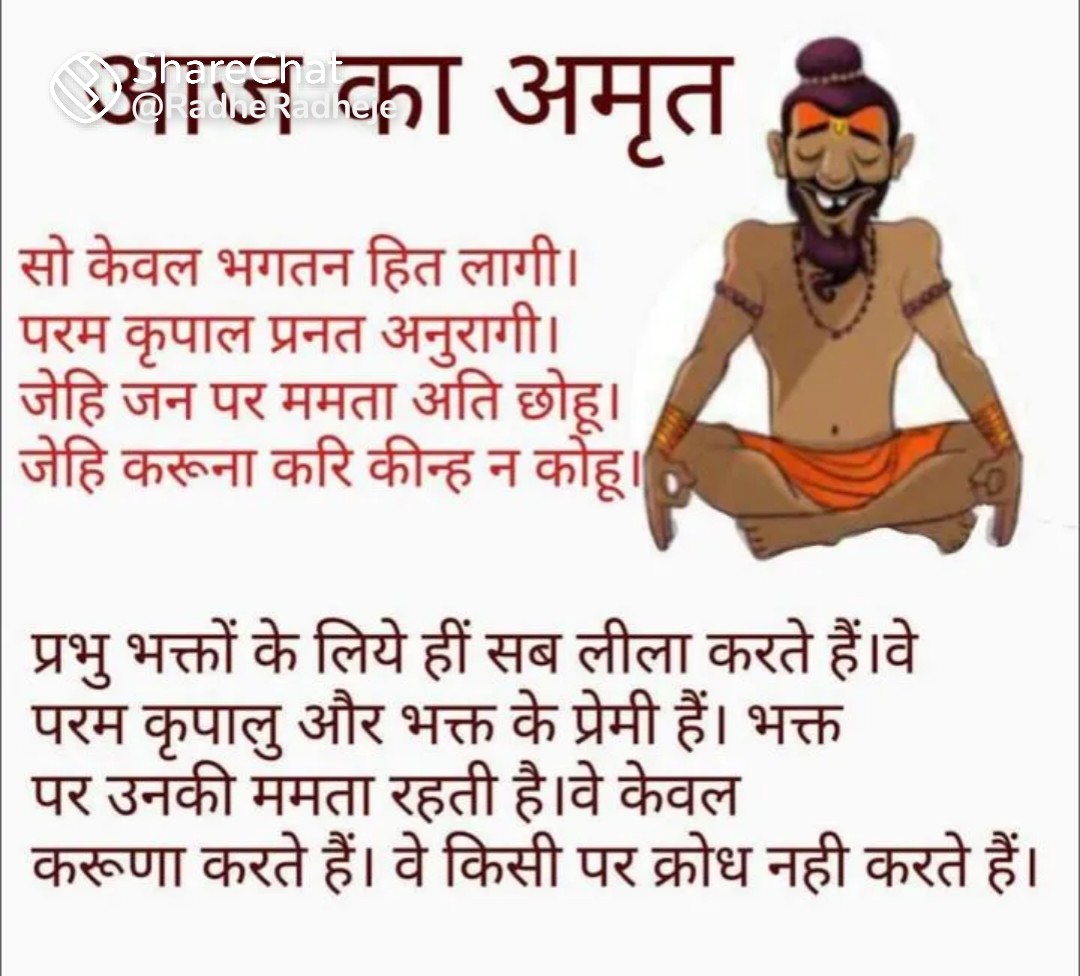 Devotional post media by विद्या सागर शुक्ल