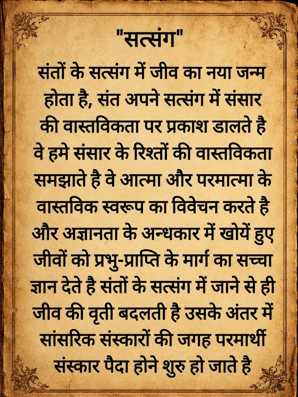Devotional post media by RAM AVTAR SONI sri dungergarh