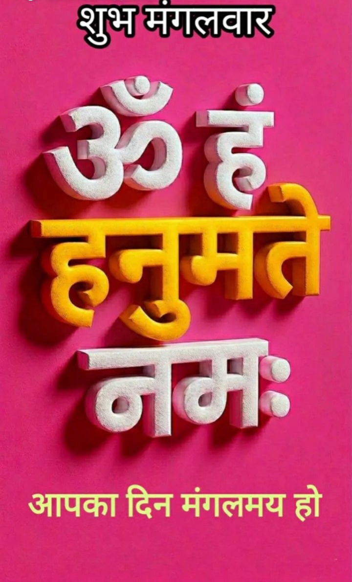 Devotional post media by RAM AVTAR SONI sri dungergarh