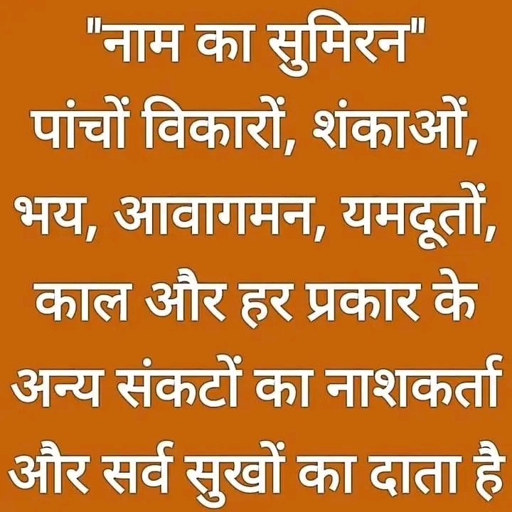 Devotional post media by RAM AVTAR SONI sri dungergarh