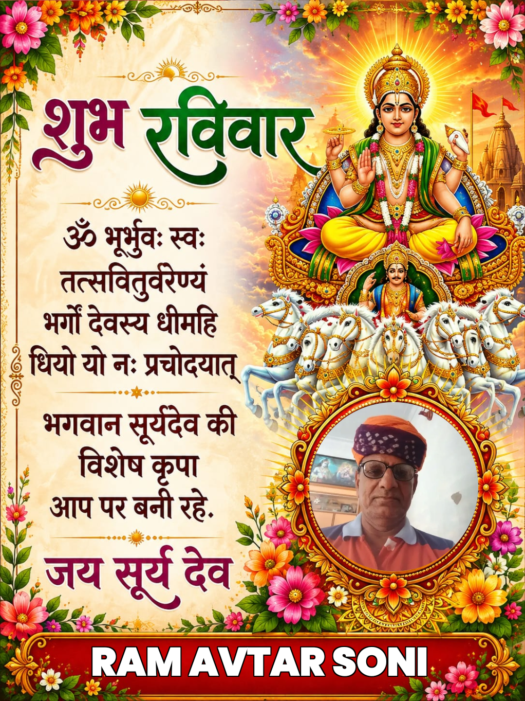 Devotional post media by RAM AVTAR SONI sri dungergarh