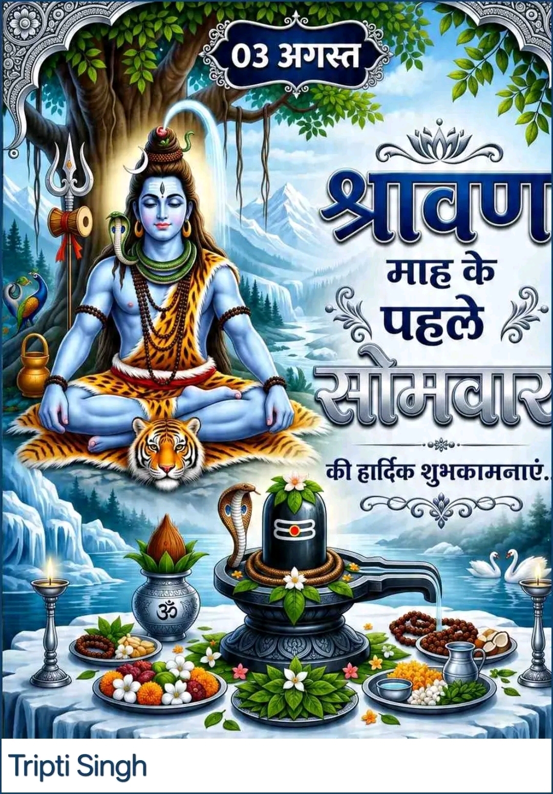 Devotional post media by RAM AVTAR SONI sri dungergarh