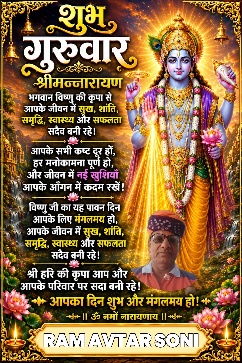 Devotional post media by RAM AVTAR SONI sri dungergarh