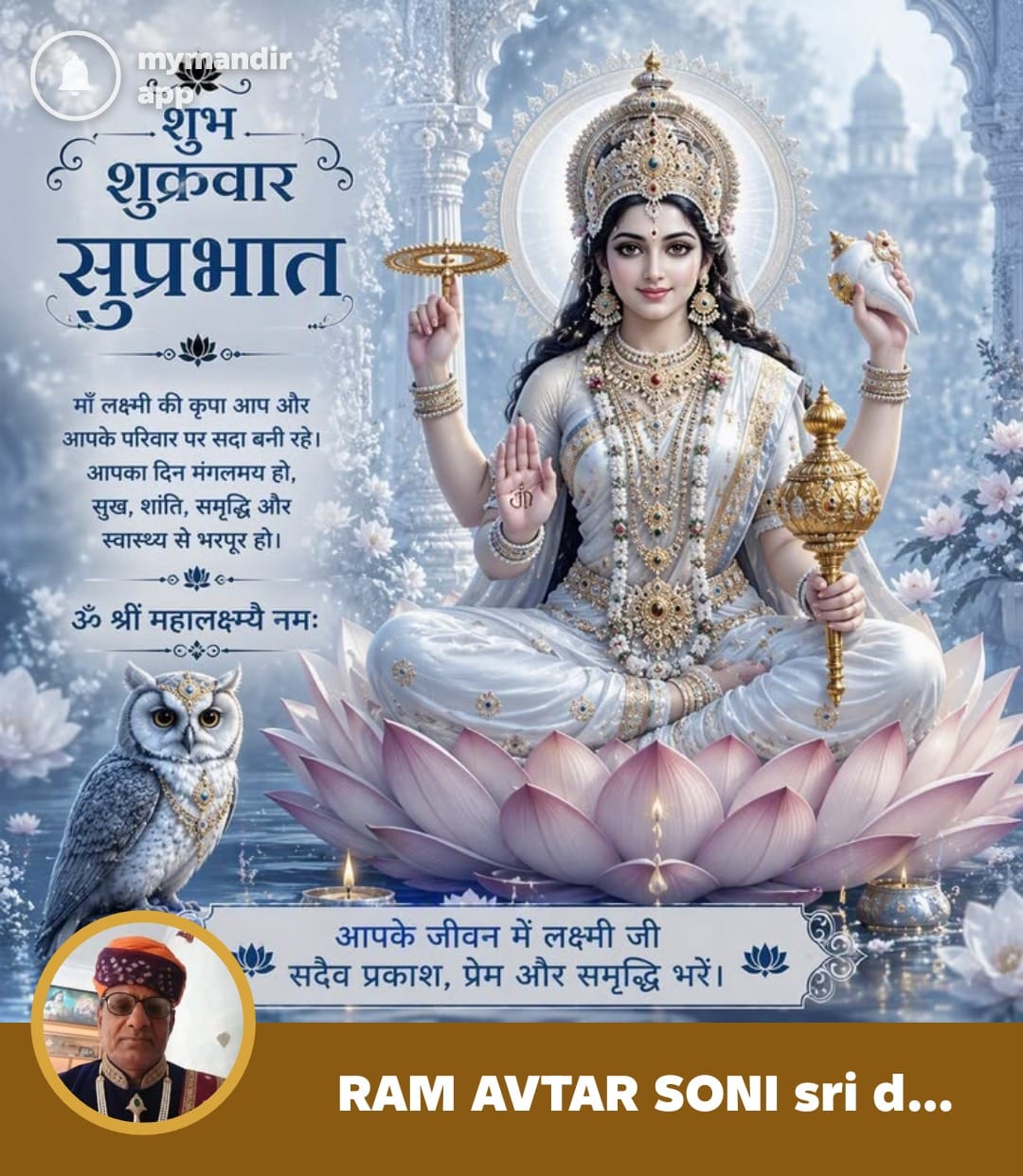 Devotional post media by RAM AVTAR SONI sri dungergarh