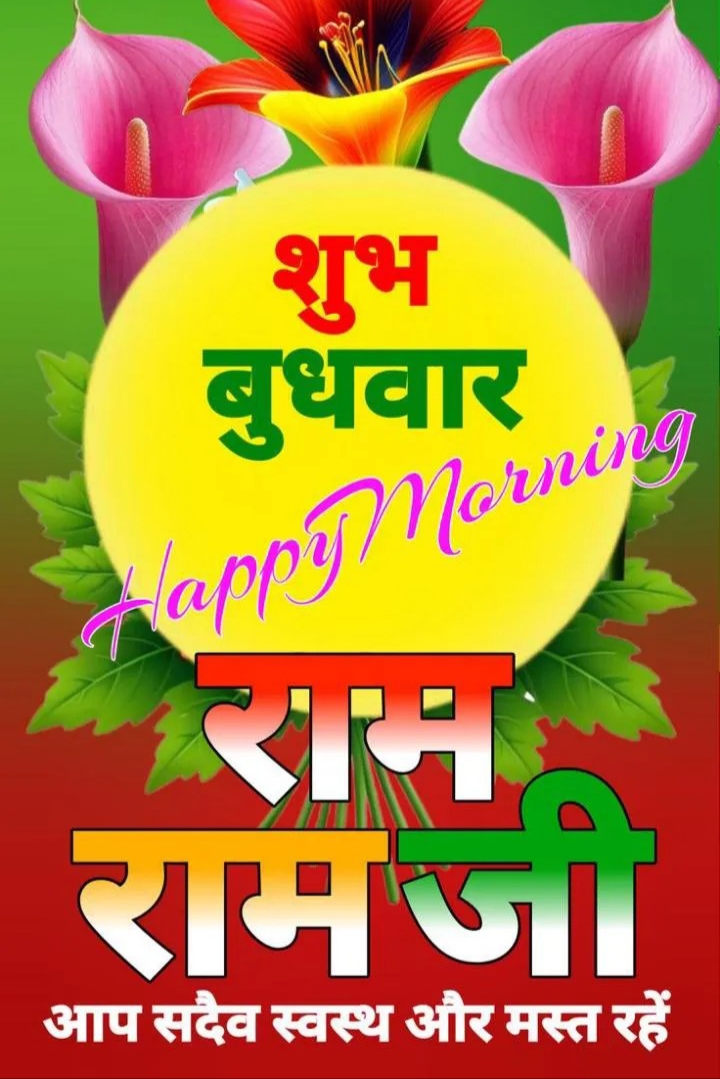 Devotional post media by RAM AVTAR SONI sri dungergarh