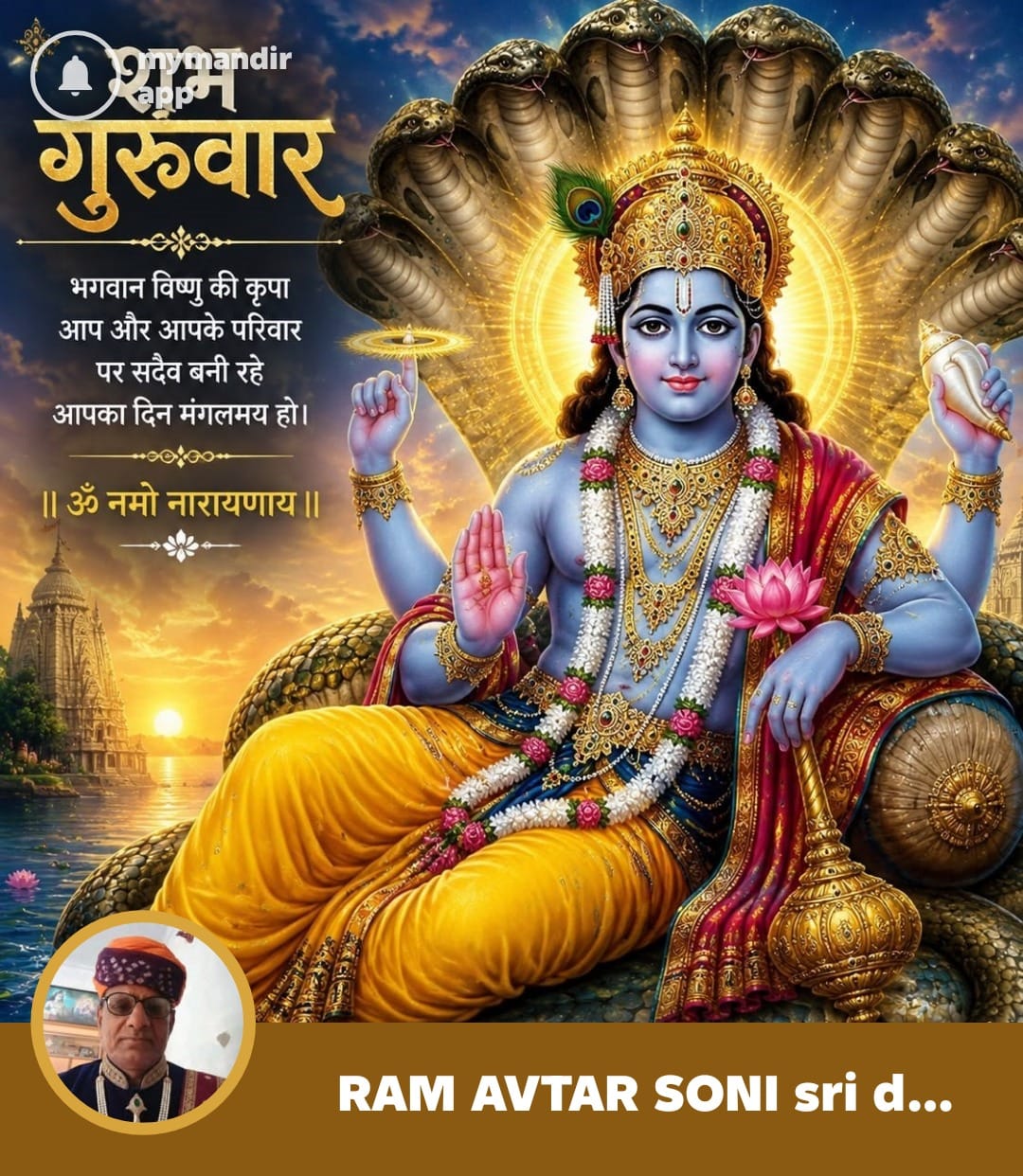 Devotional post media by RAM AVTAR SONI sri dungergarh