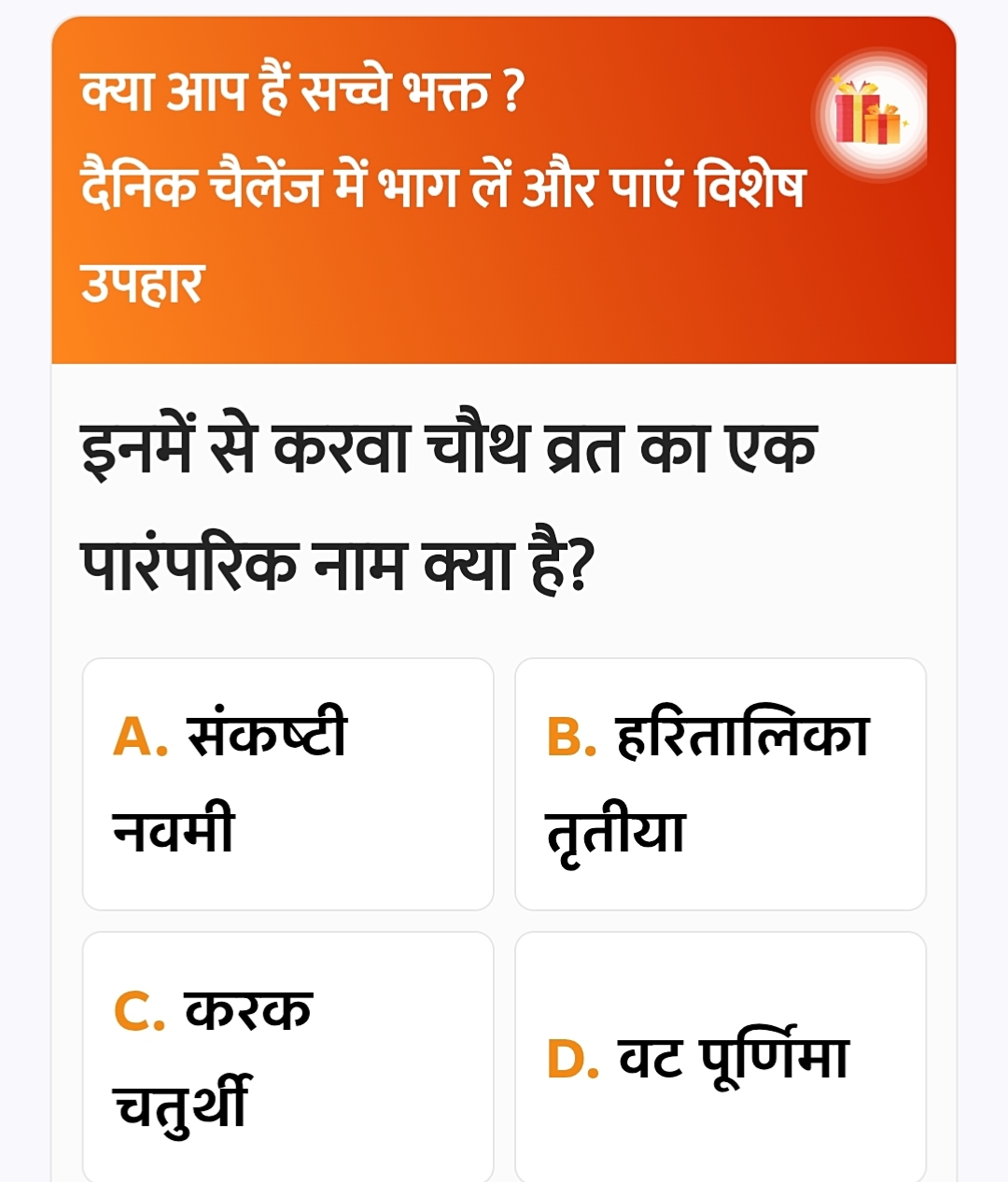 Devotional post media by RAM AVTAR SONI sri dungergarh