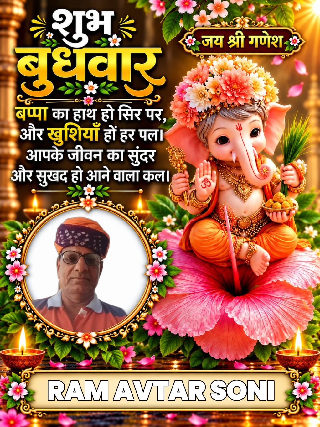 Devotional post media by RAM AVTAR SONI sri dungergarh