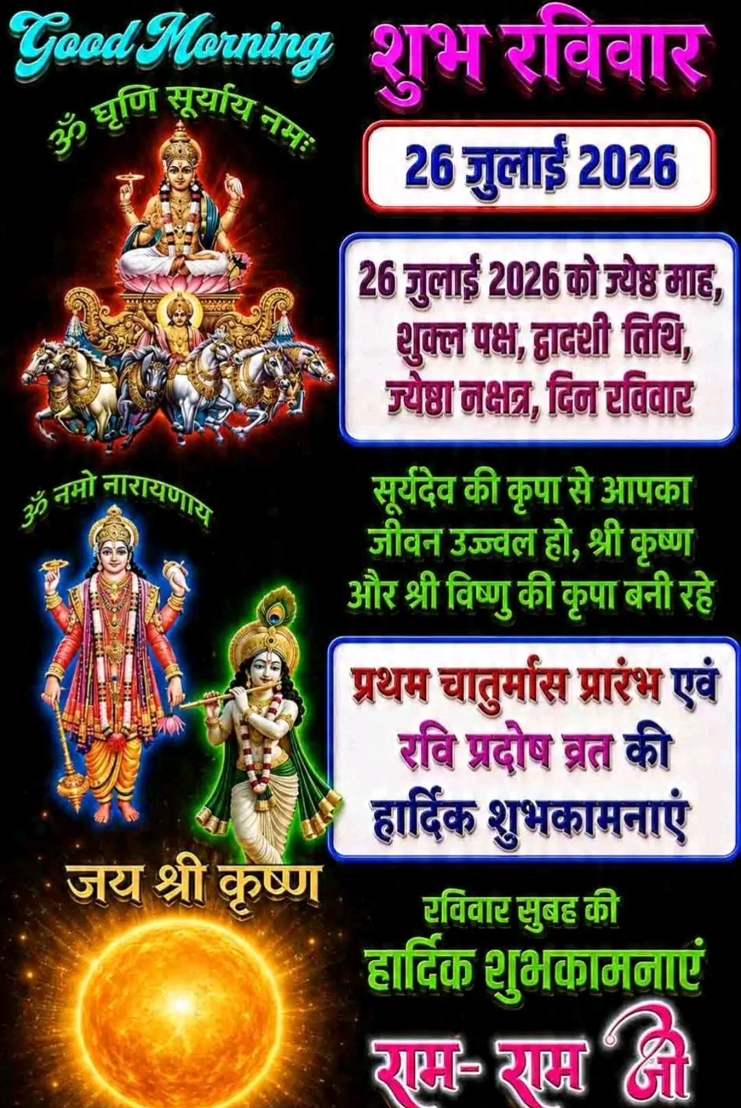 Devotional post media by RAM AVTAR SONI sri dungergarh