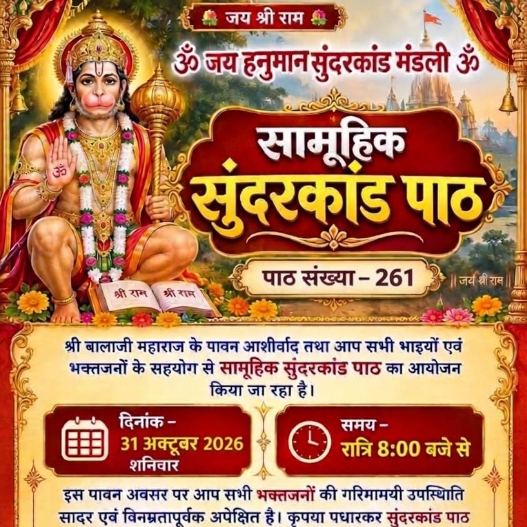 Devotional post media by RAM AVTAR SONI sri dungergarh