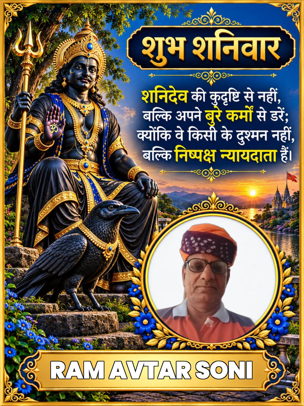 Devotional post media by RAM AVTAR SONI sri dungergarh