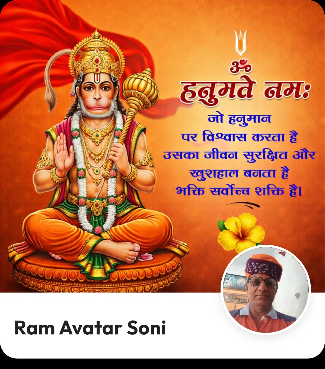 Devotional post media by RAM AVTAR SONI sri dungergarh