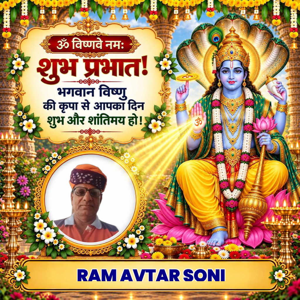 Devotional post media by RAM AVTAR SONI sri dungergarh