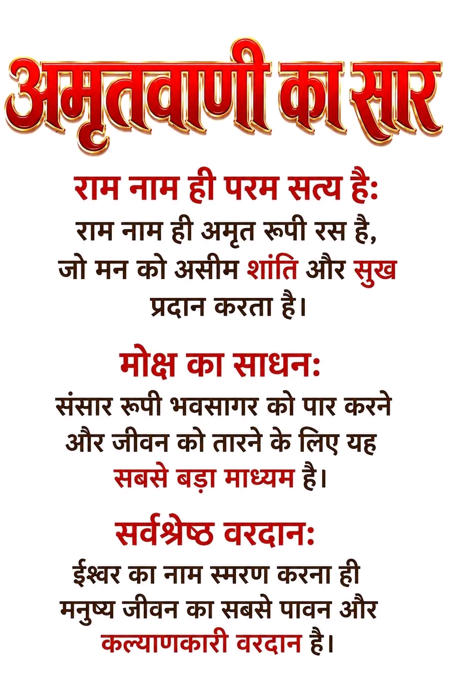 Devotional post media by RAM AVTAR SONI sri dungergarh