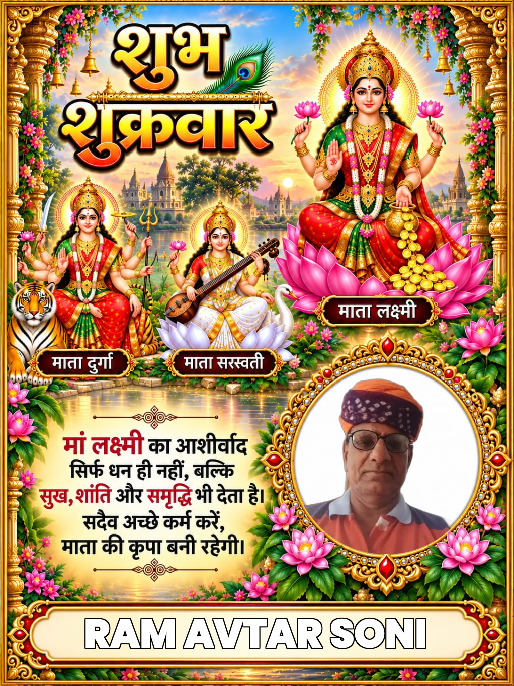 Devotional post media by RAM AVTAR SONI sri dungergarh