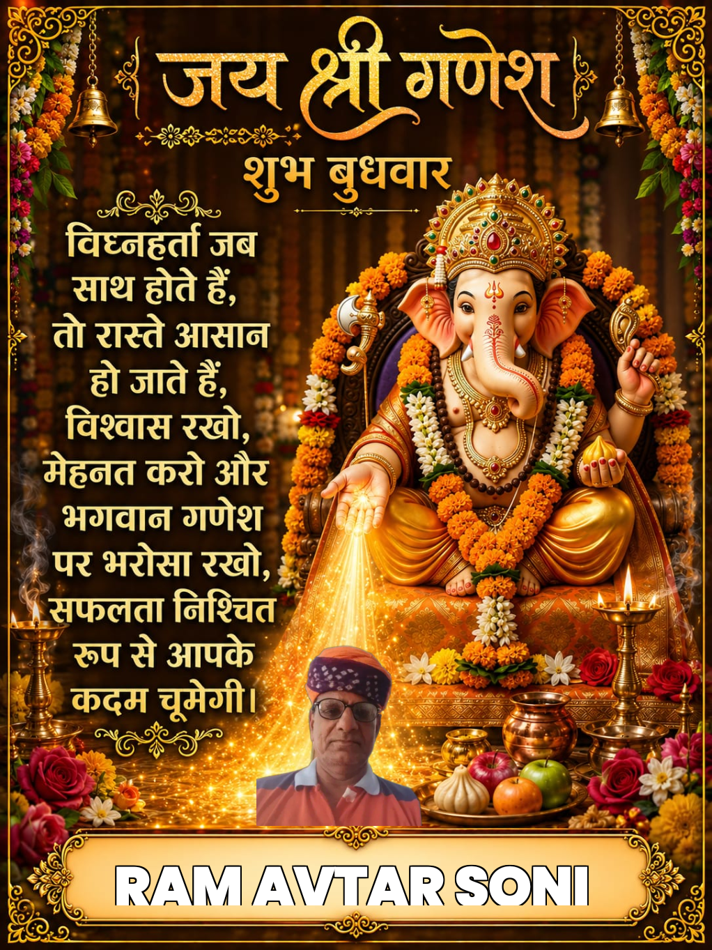 Devotional post media by RAM AVTAR SONI sri dungergarh