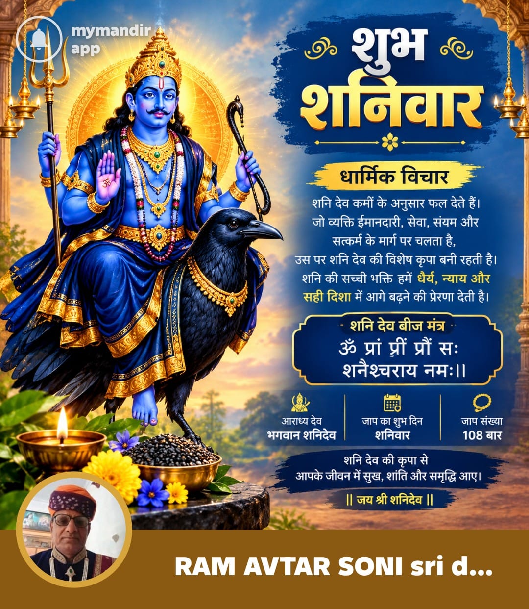 Devotional post media by RAM AVTAR SONI sri dungergarh