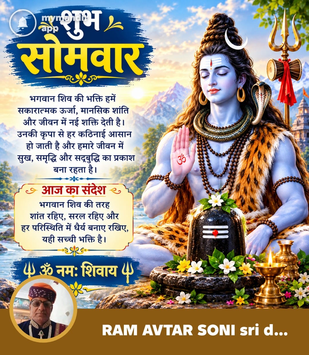 Devotional post media by RAM AVTAR SONI sri dungergarh