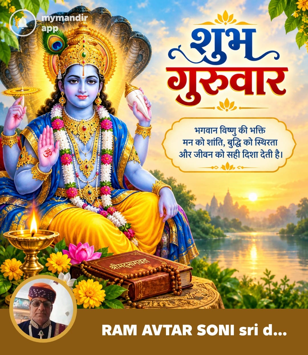 Devotional post media by RAM AVTAR SONI sri dungergarh