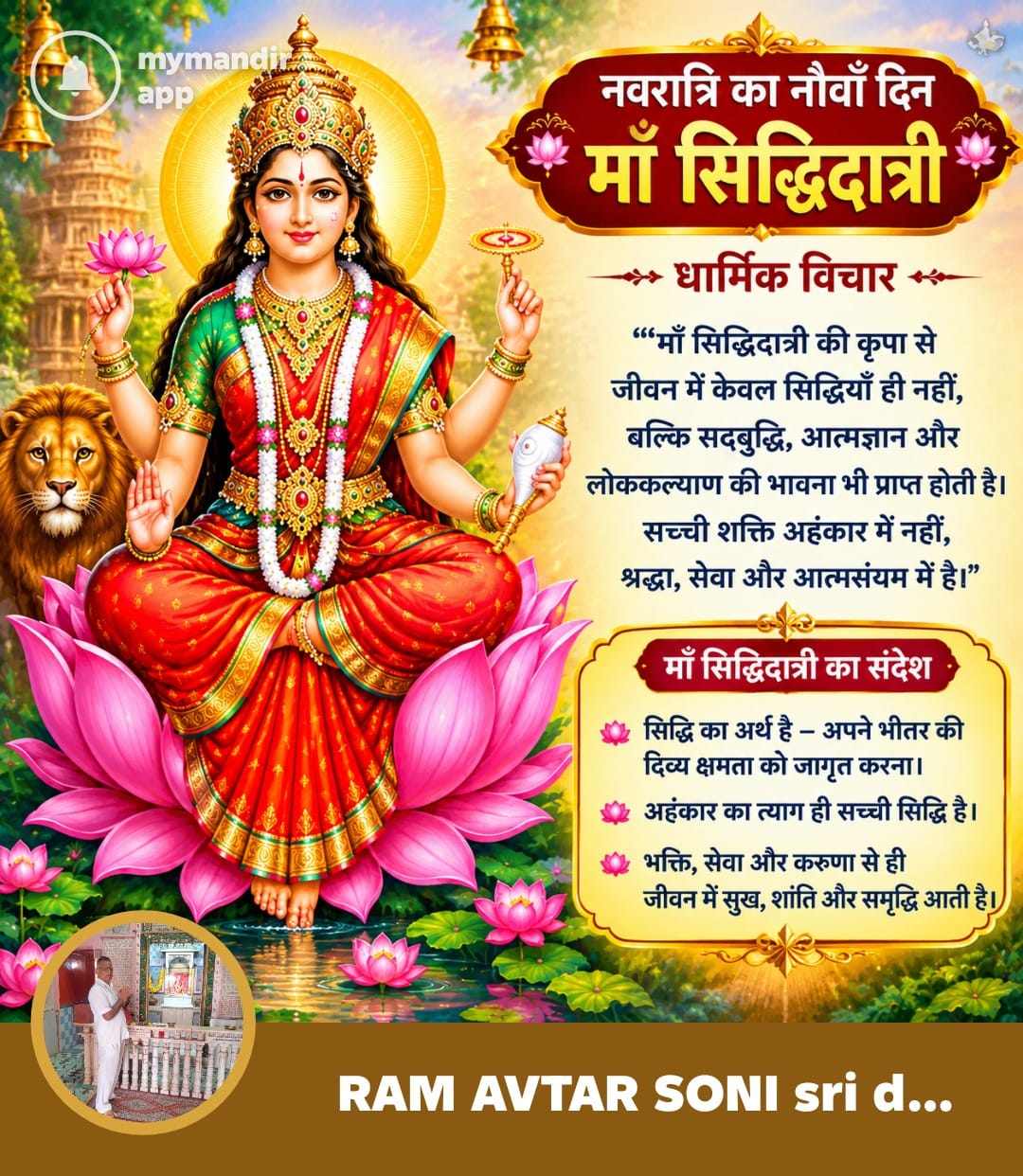 Devotional post media by RAM AVTAR SONI sri dungergarh