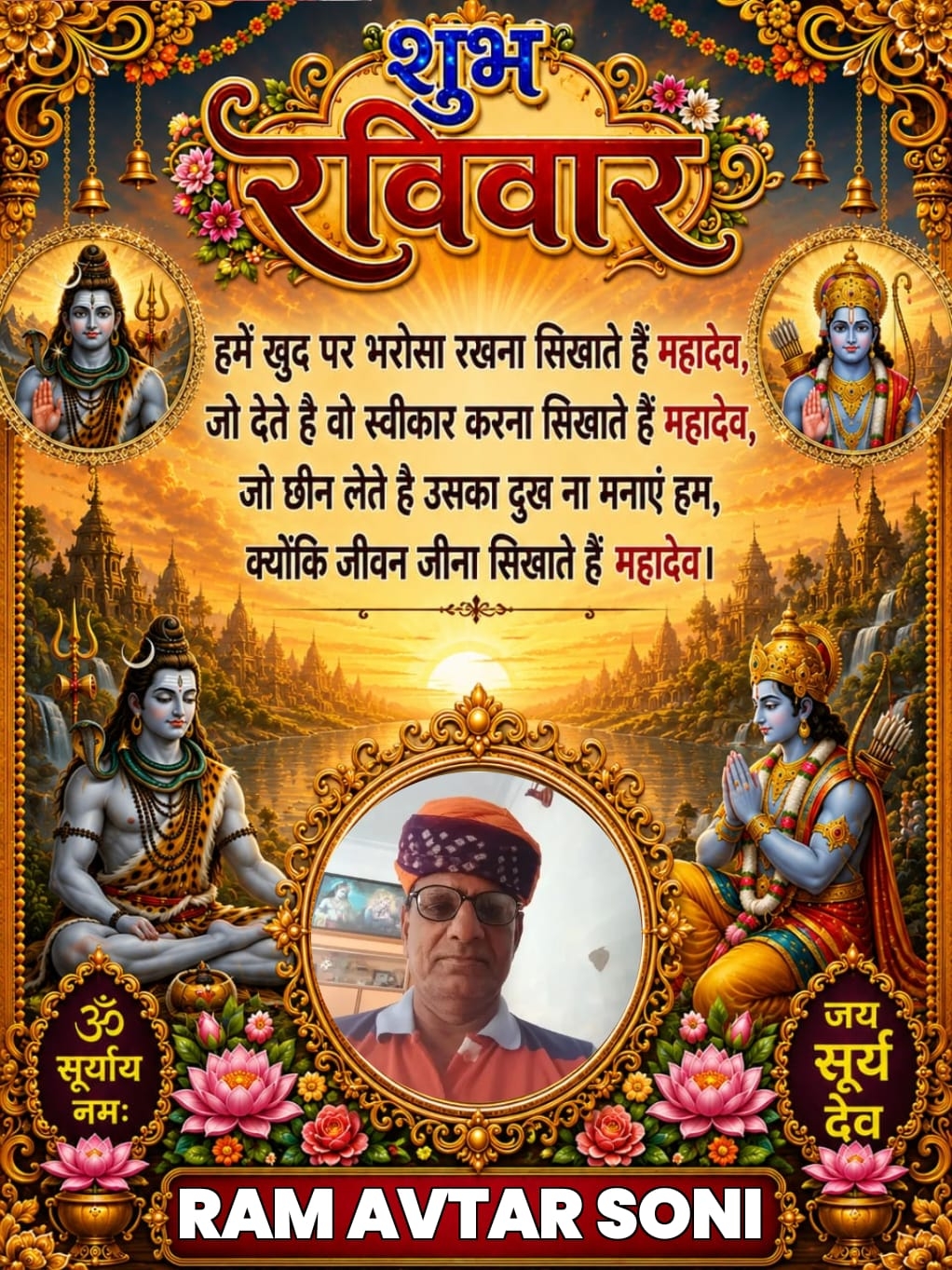 Devotional post media by RAM AVTAR SONI sri dungergarh