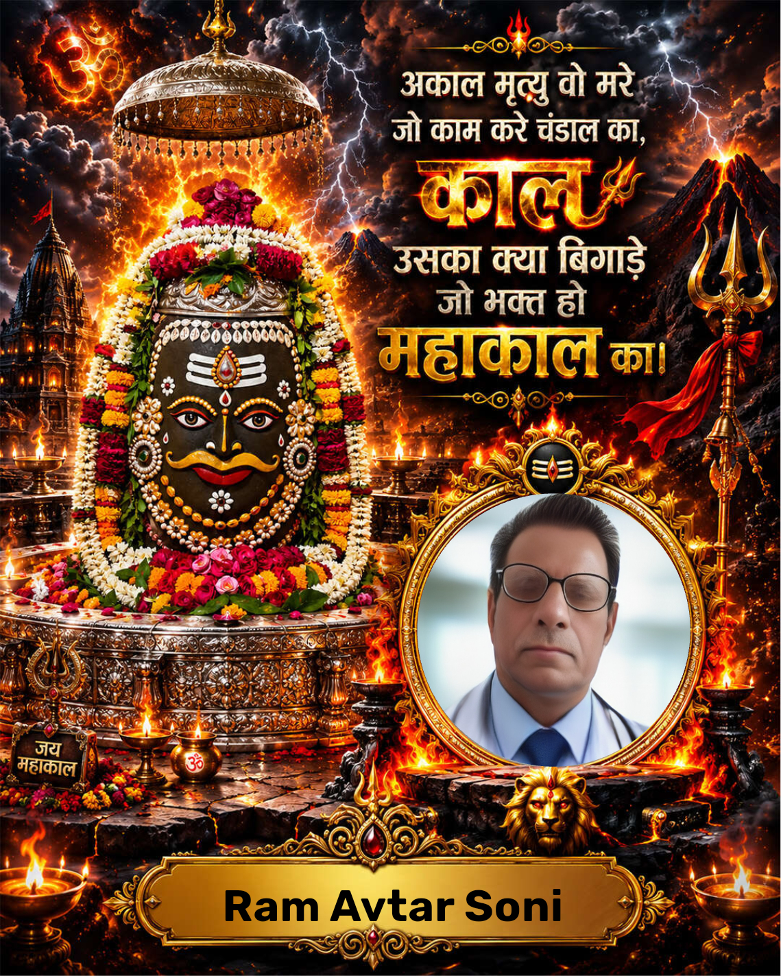 Devotional post media by RAM AVTAR SONI sri dungergarh