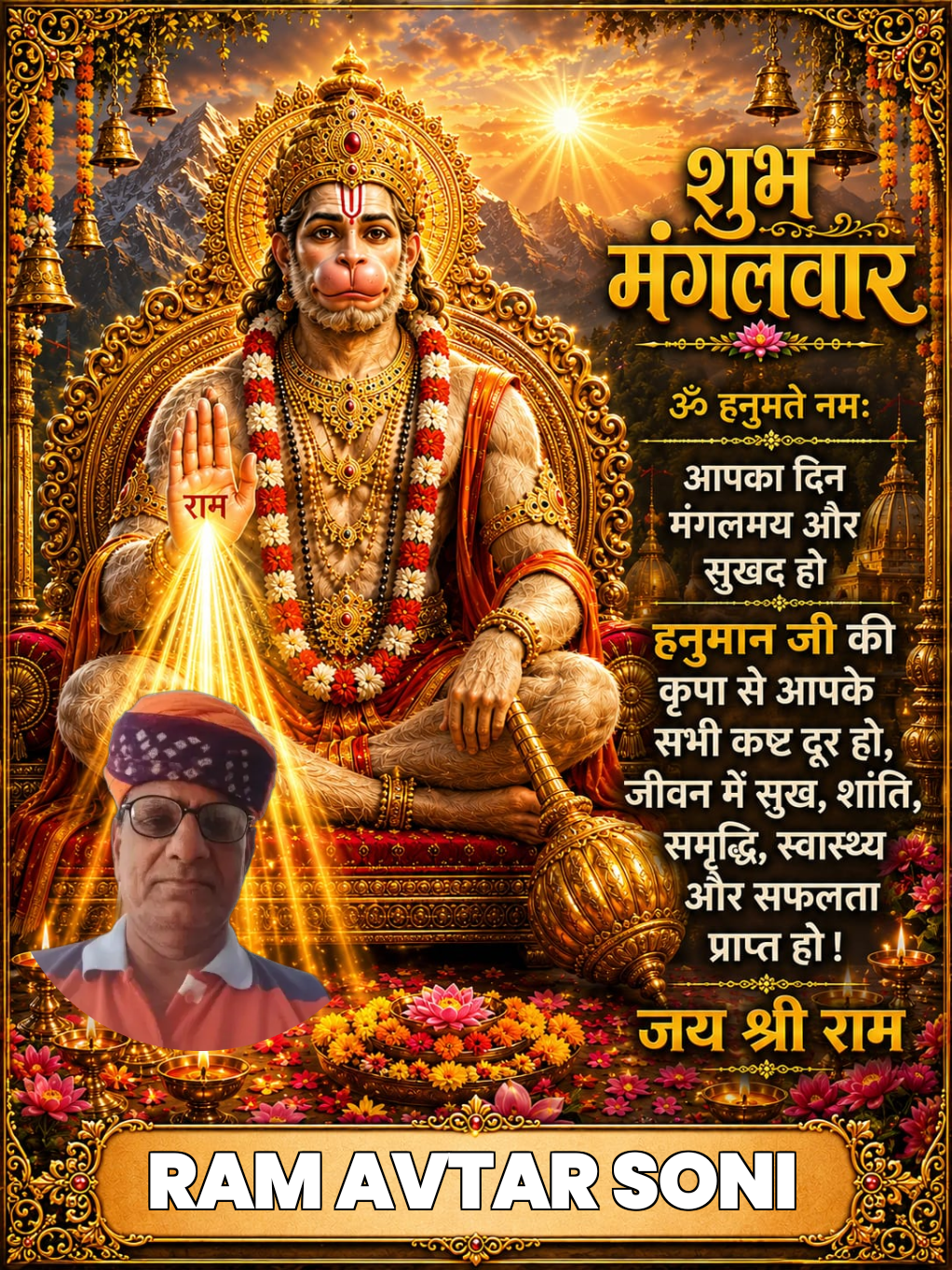 Devotional post media by RAM AVTAR SONI sri dungergarh