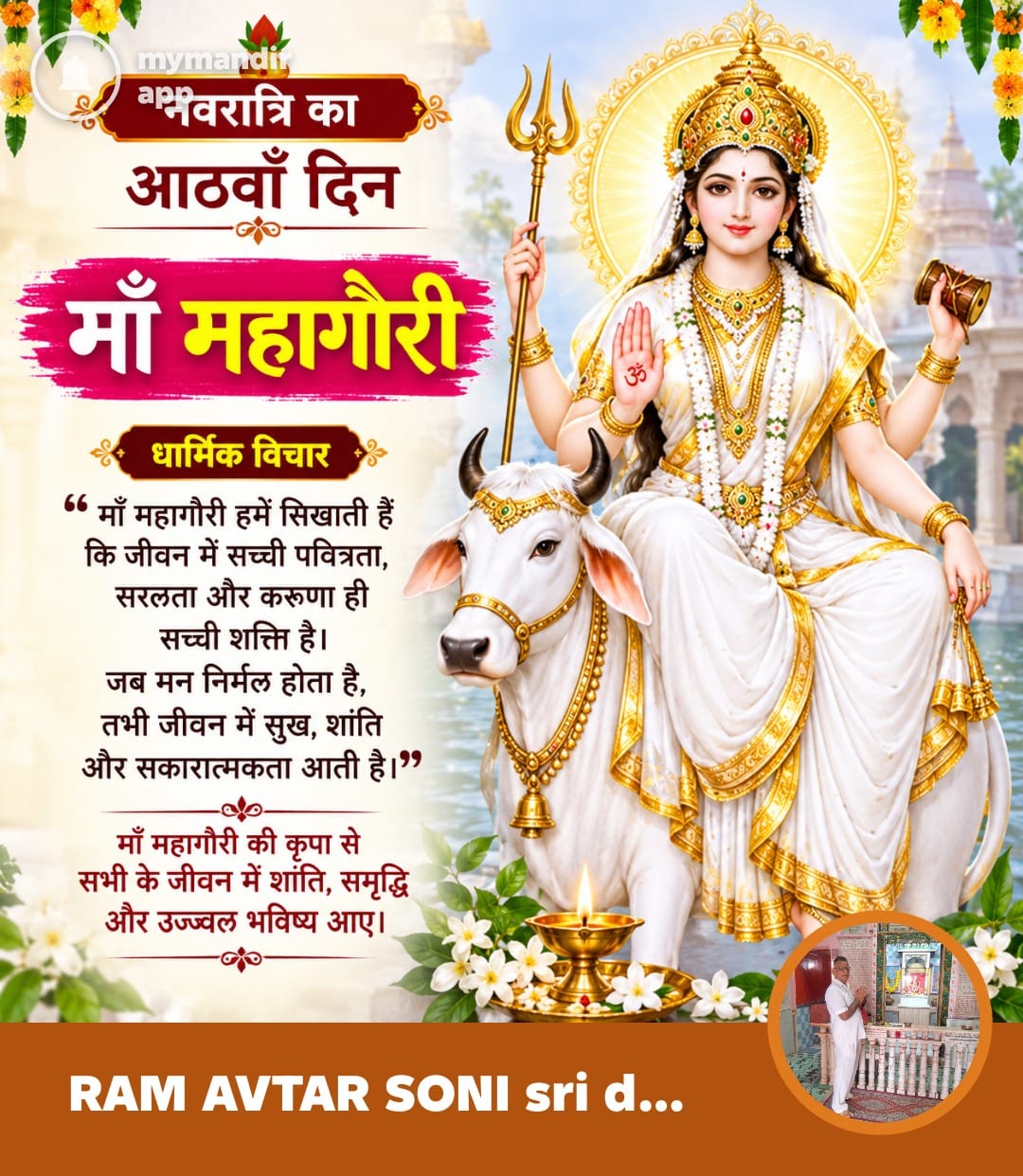 Devotional post media by RAM AVTAR SONI sri dungergarh