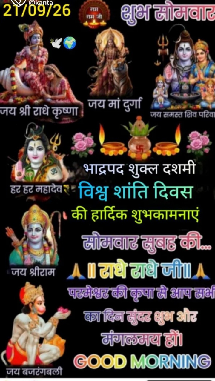 Devotional post media by RAM AVTAR SONI sri dungergarh