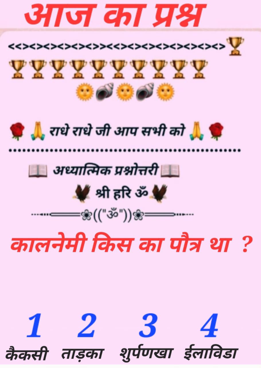 Devotional post media by RAM AVTAR SONI sri dungergarh