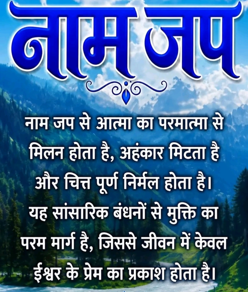 Devotional post media by RAM AVTAR SONI sri dungergarh