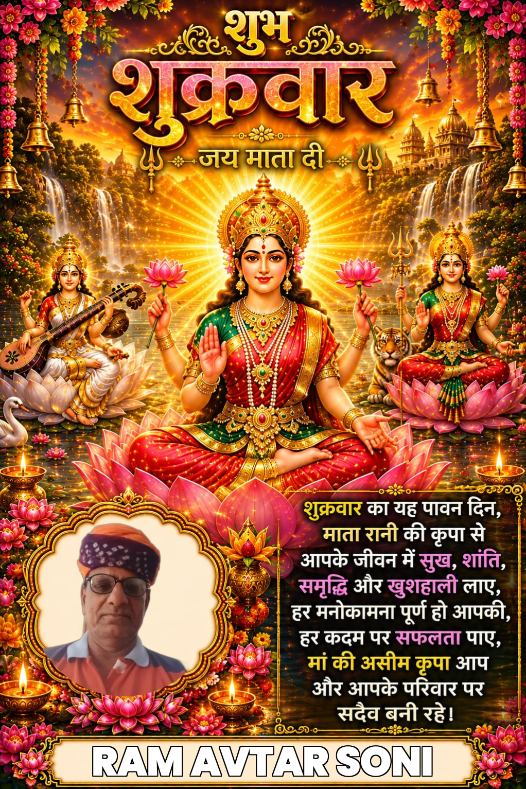 Devotional post media by RAM AVTAR SONI sri dungergarh