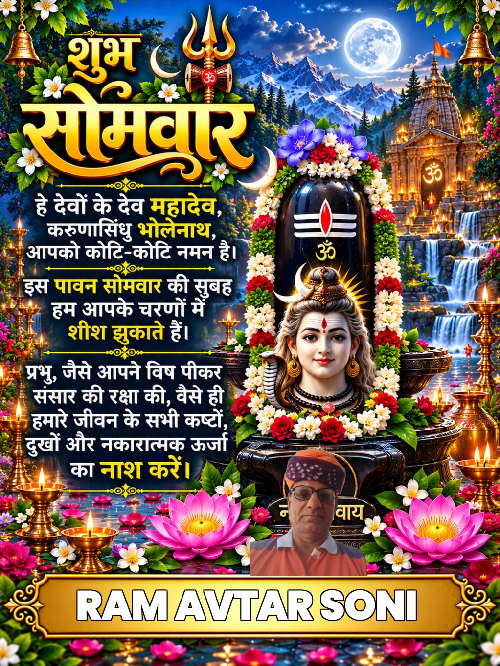 Devotional post media by RAM AVTAR SONI sri dungergarh