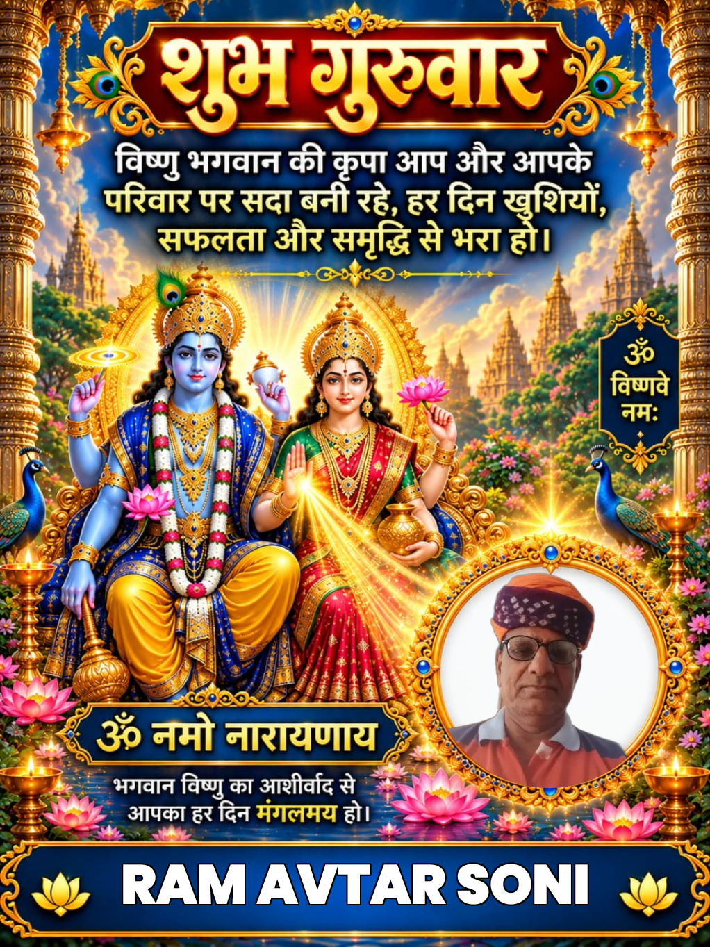 Devotional post media by RAM AVTAR SONI sri dungergarh