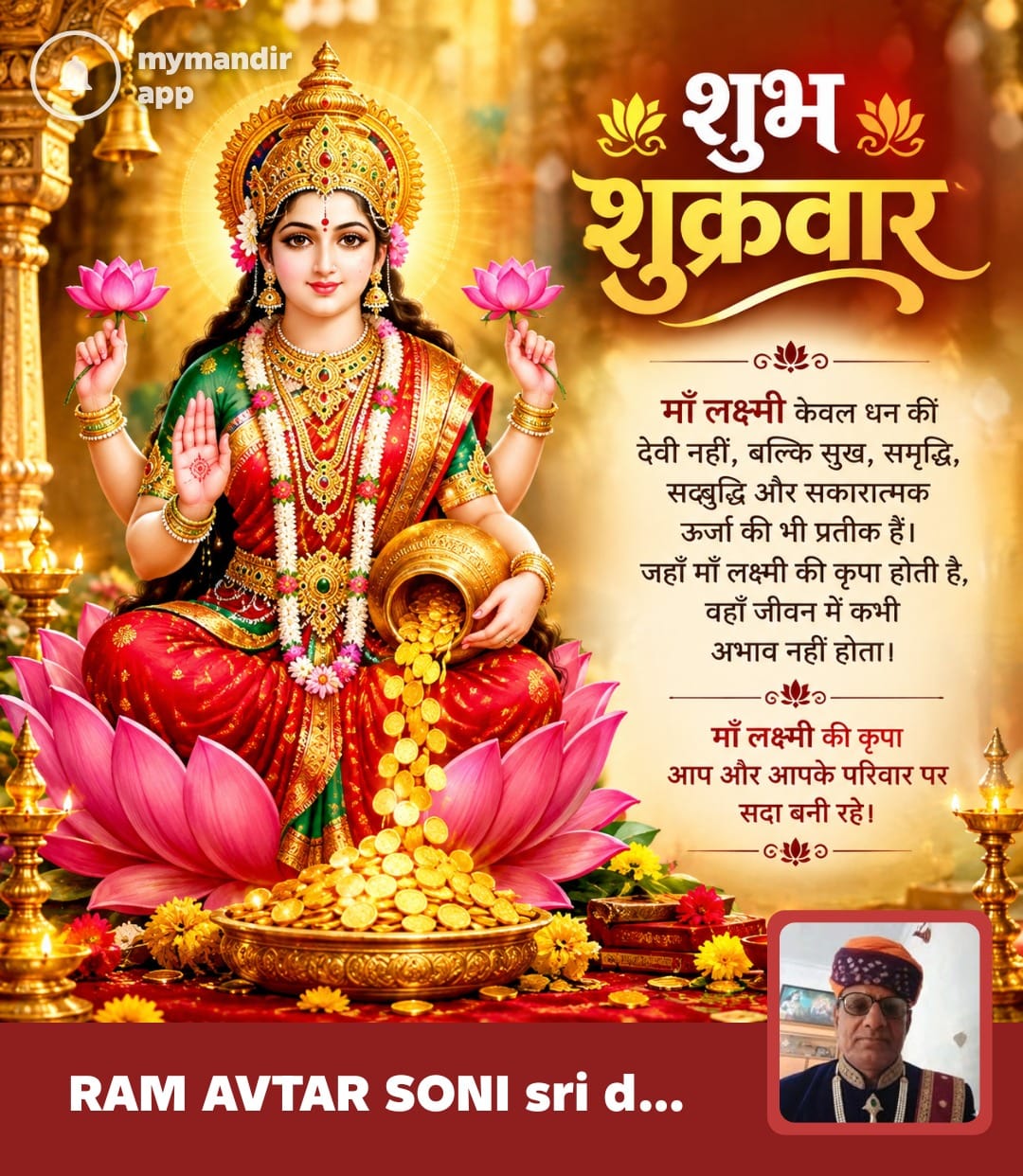 Devotional post media by RAM AVTAR SONI sri dungergarh