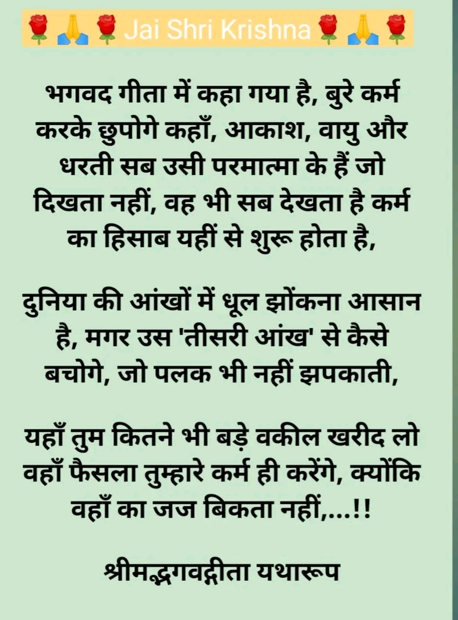 Devotional post media by RAM AVTAR SONI sri dungergarh