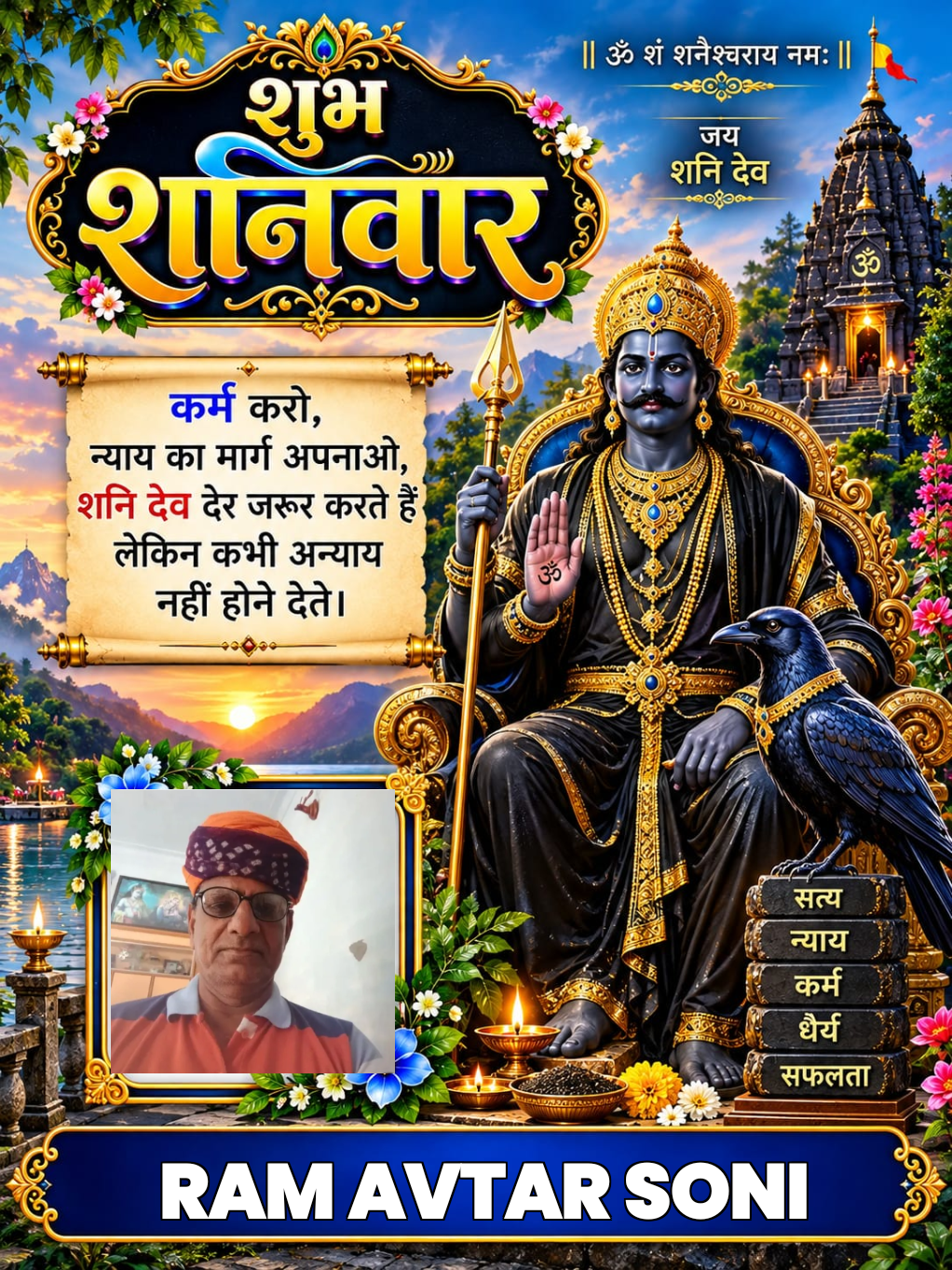Devotional post media by RAM AVTAR SONI sri dungergarh