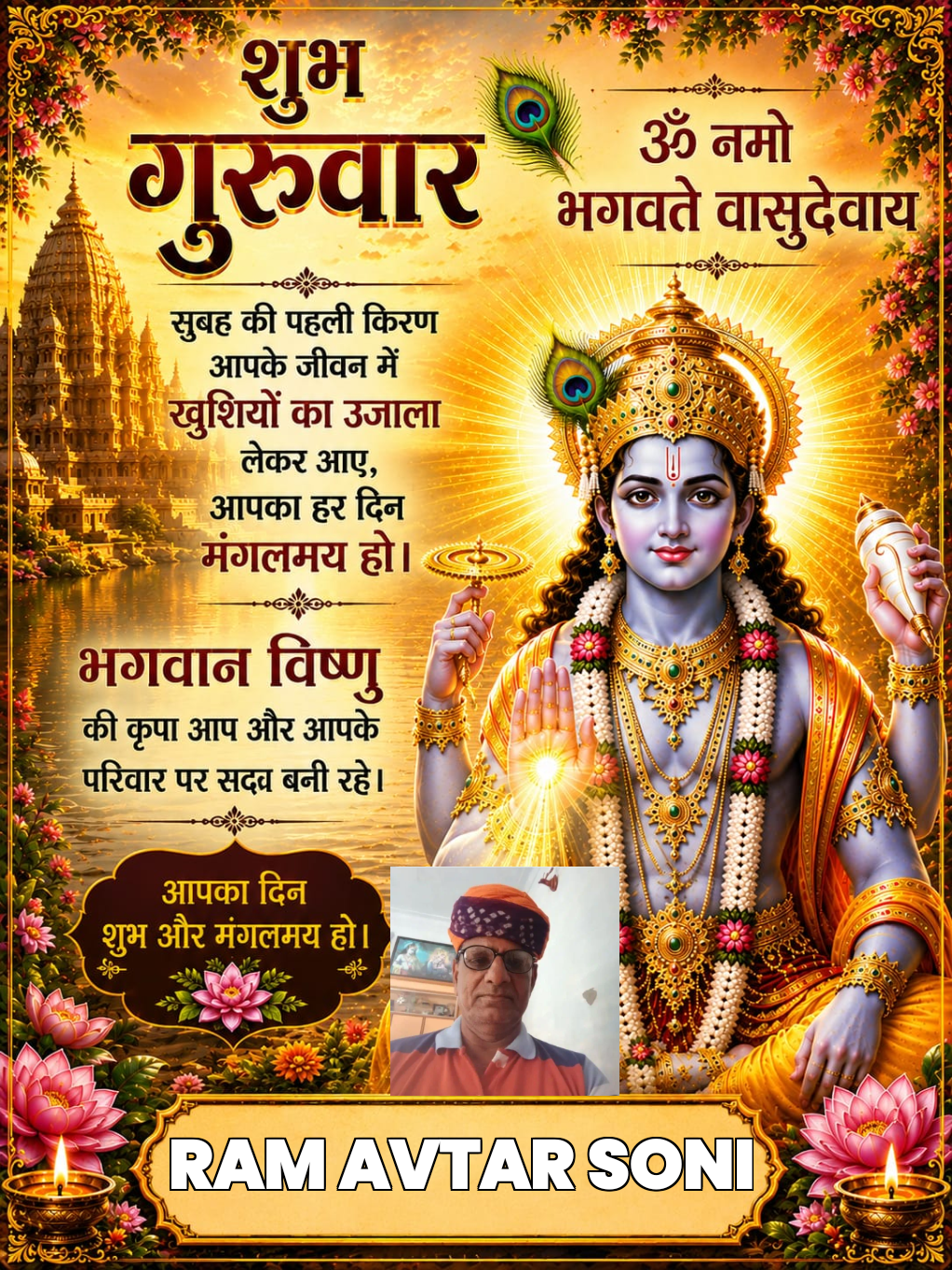 Devotional post media by RAM AVTAR SONI sri dungergarh