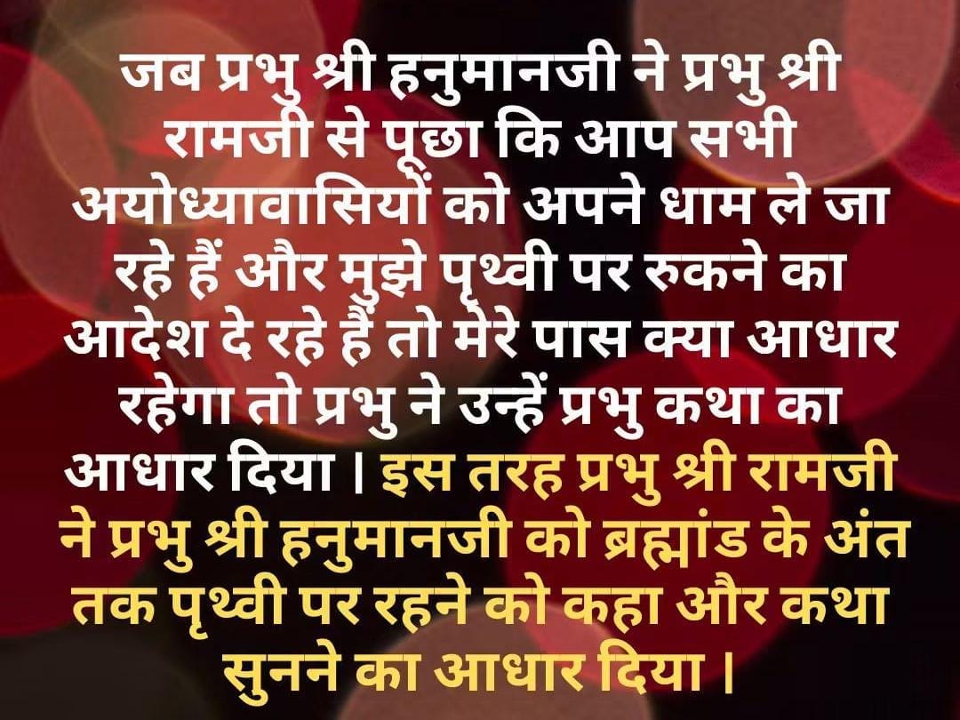 Devotional post media by RAM AVTAR SONI sri dungergarh