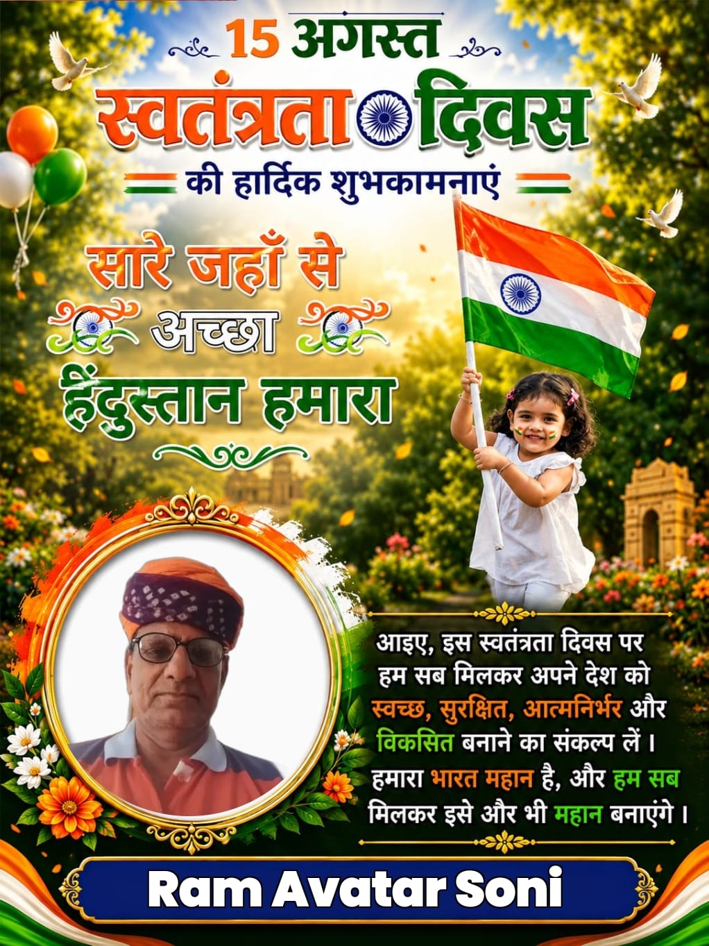 Devotional post media by RAM AVTAR SONI sri dungergarh