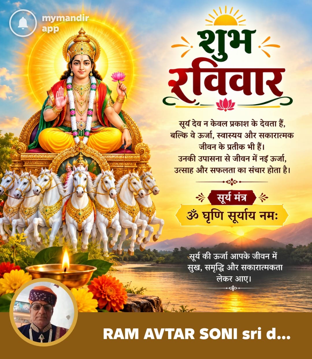 Devotional post media by RAM AVTAR SONI sri dungergarh