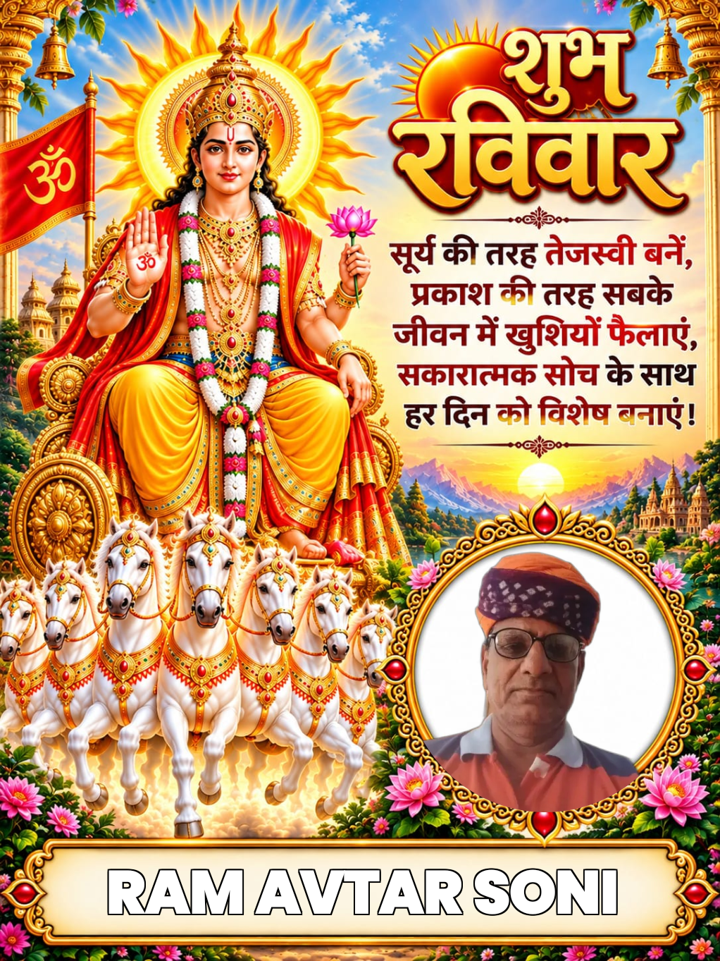 Devotional post media by RAM AVTAR SONI sri dungergarh
