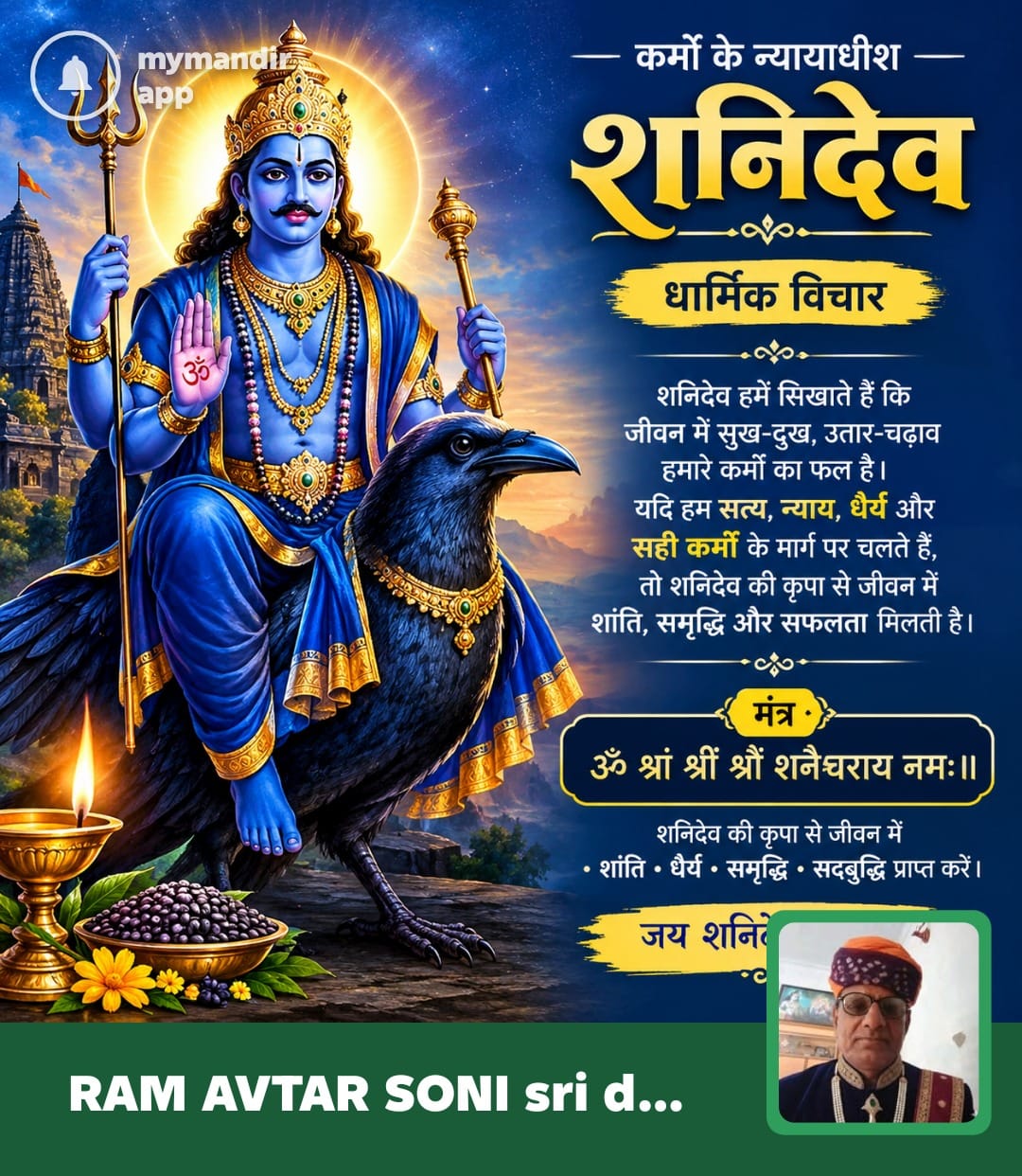 Devotional post media by RAM AVTAR SONI sri dungergarh