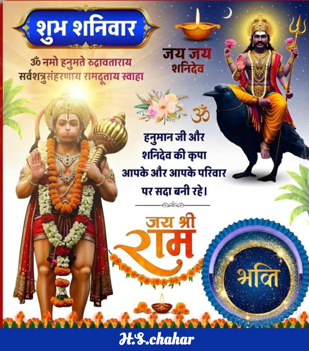 Devotional post media by H.S.CHAHAR