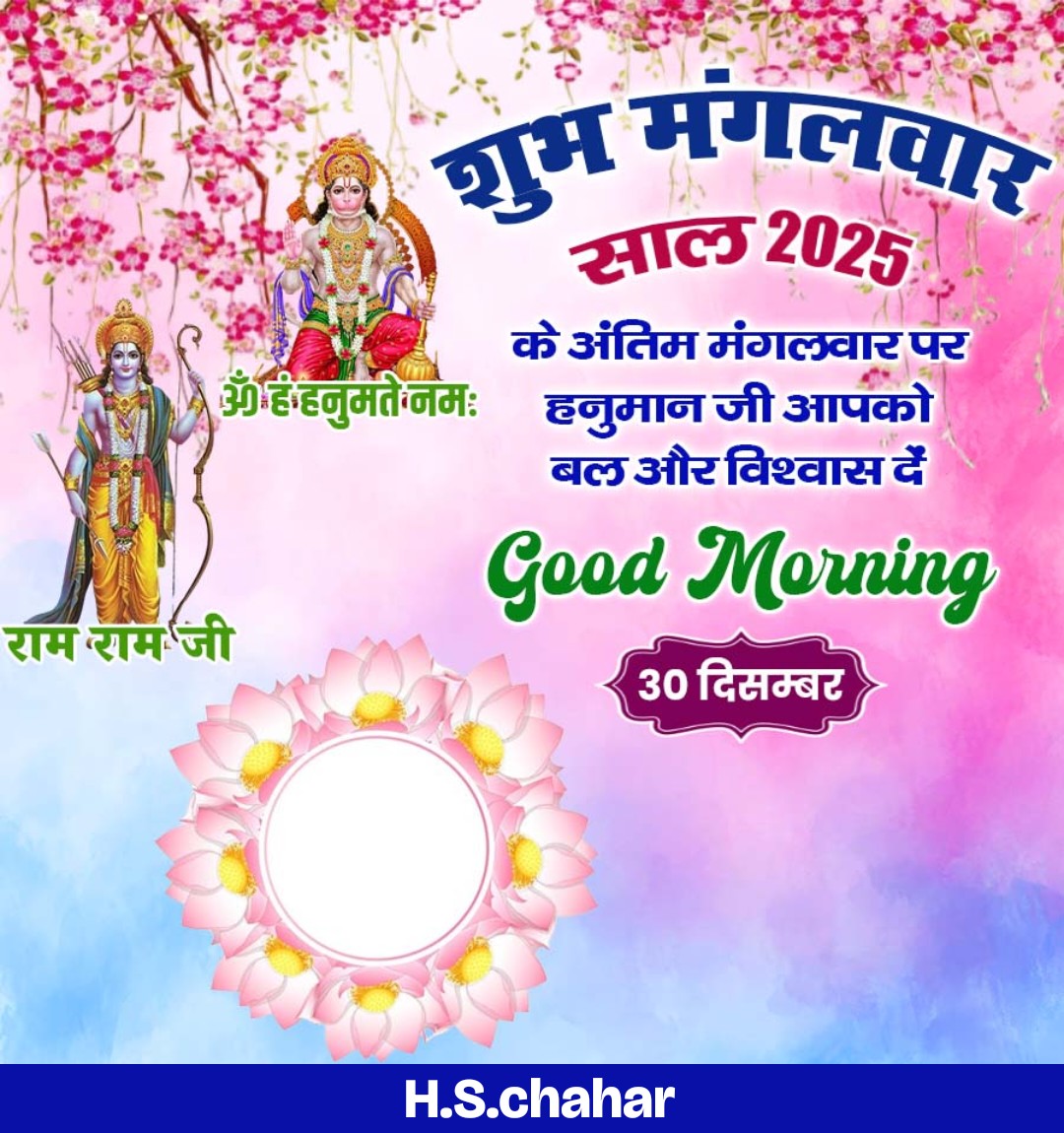 Devotional post media by H.S.CHAHAR