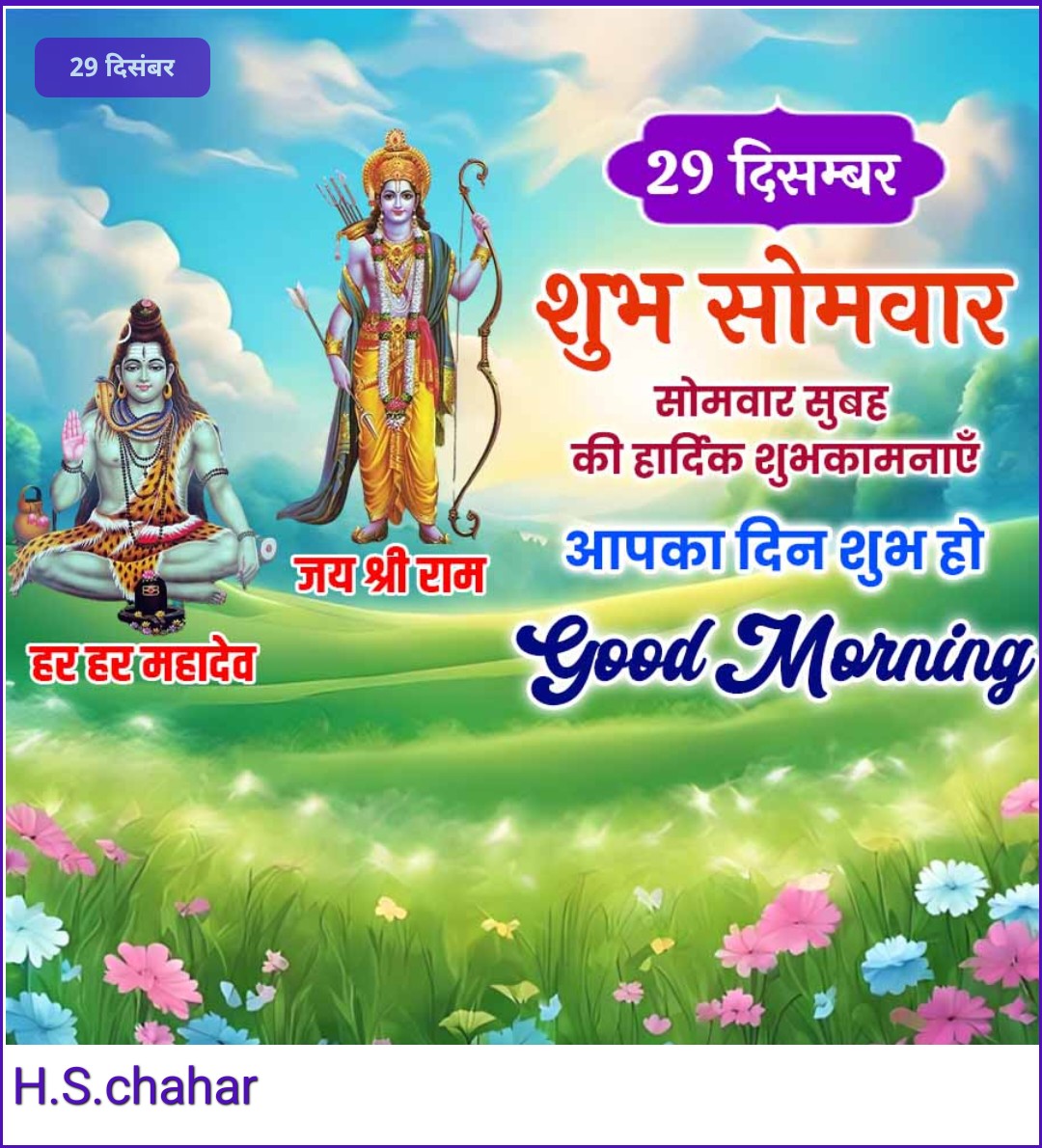 Devotional post media by H.S.CHAHAR
