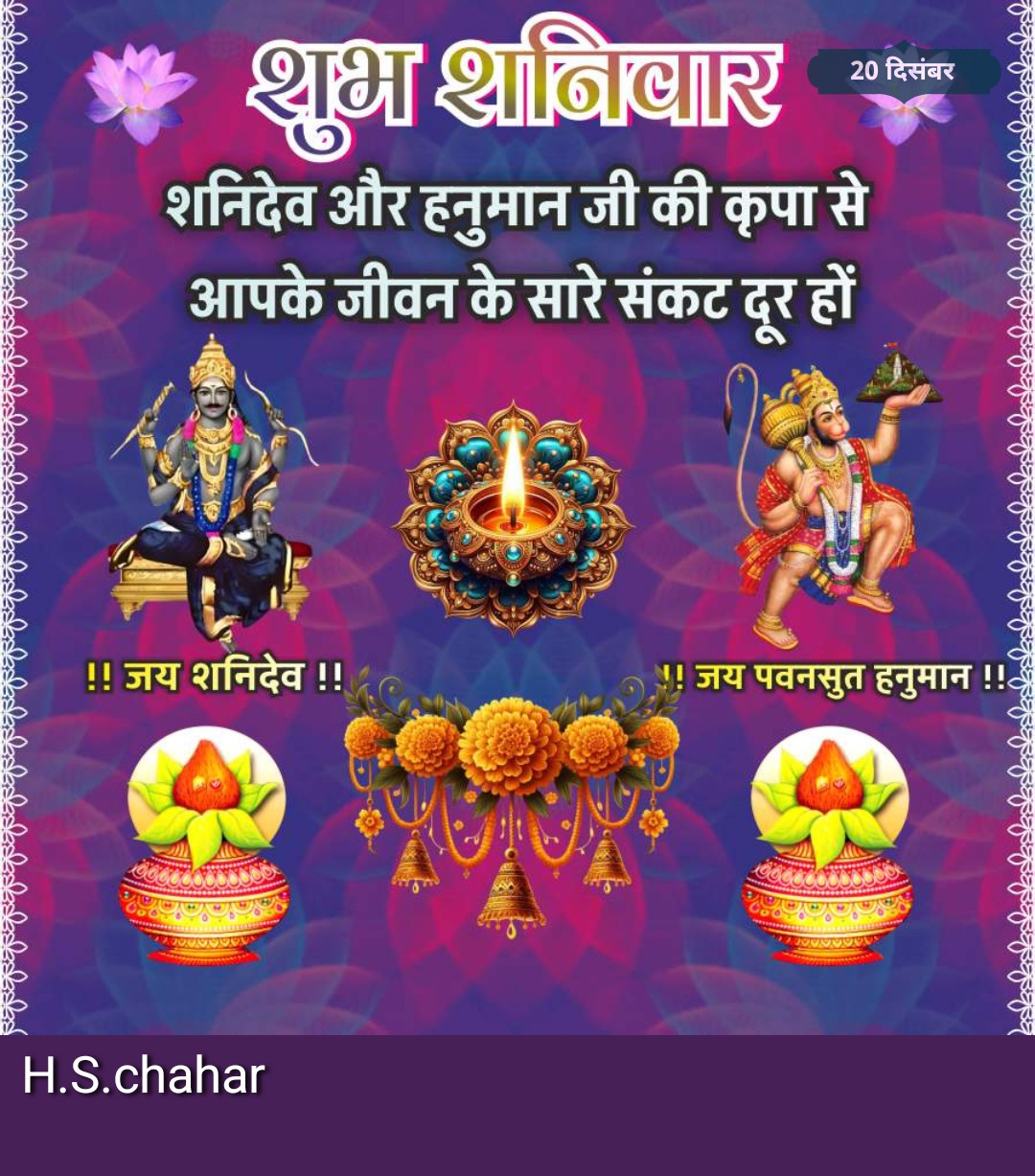 Devotional post media by H.S.CHAHAR