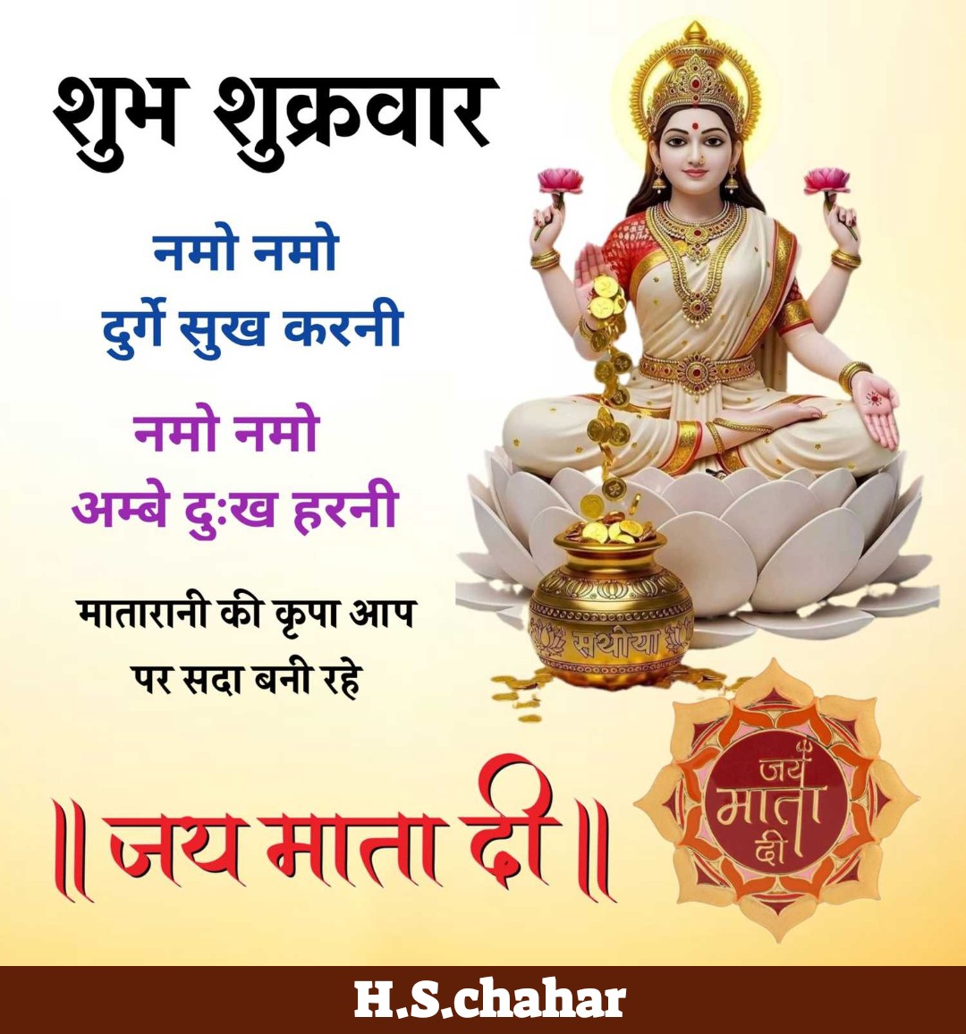 Devotional post media by H.S.CHAHAR